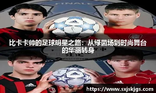 国际足联2026世界杯将引入中场采访环节