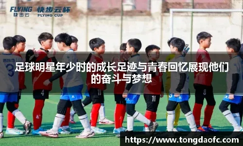 世体：坎塞洛将在周五接受巴萨的体检